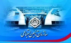 جزئیات هک سایت سازمان تأمین اجتماعی اعلام شد