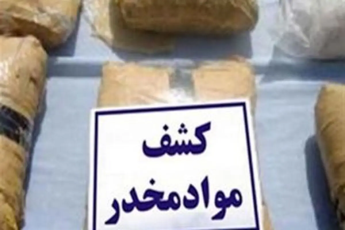 انهدام باند تهیه و توزیع مواد مخدر صنعتی در کردستان
