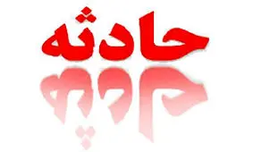 مرگ بر اثر سقوط از کوه