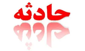 مرگ بر اثر سقوط از کوه