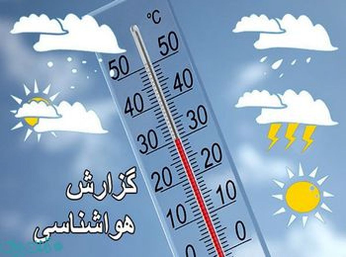 فعالیت سیستم بارشی در خراسان رضوی از فردا پایان می‌یابد