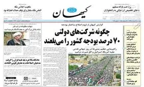 کیهان: جنایت اصلاح‌طلبان بدتر از جنایت نجفی‌ بود