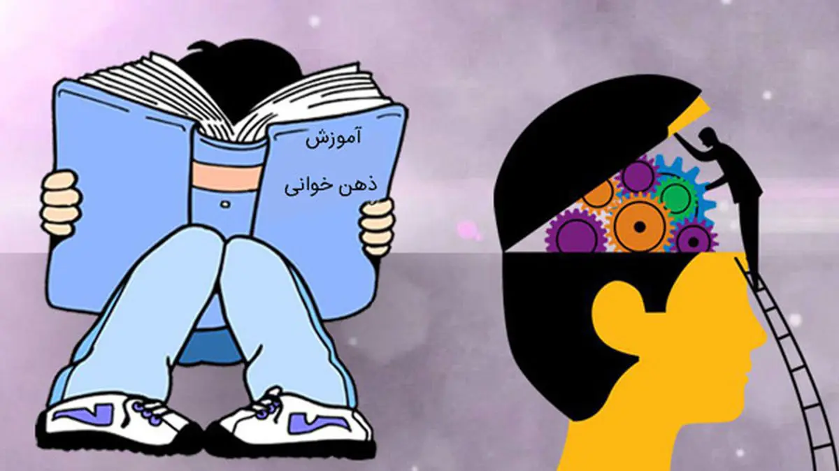 آموزش خواندن ذهن دیگران با ۵ راهکار