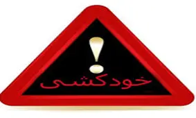 خودکشی شبانه یک شهروند در اتوبان صیاد