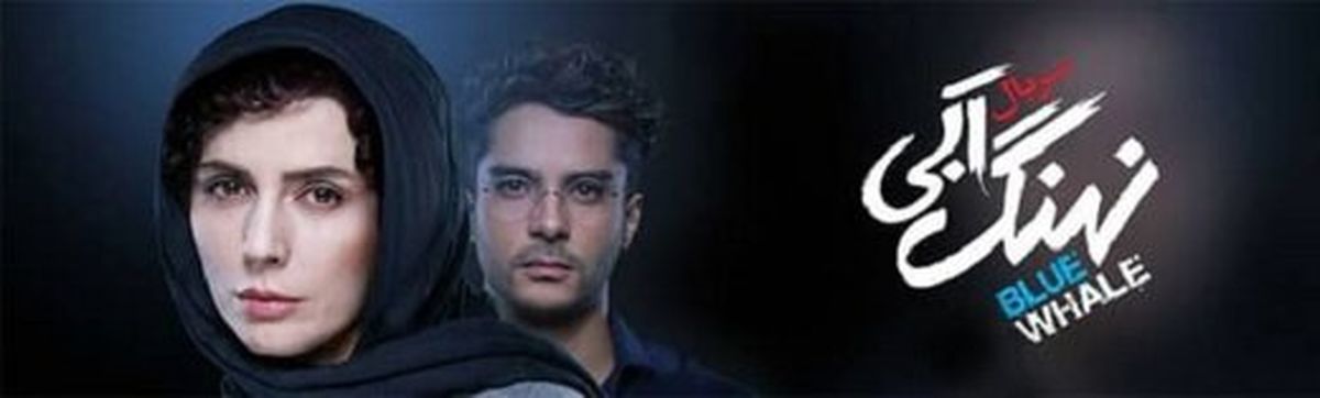 «غلامرضا تختی» و «نهنگ آبی»در جشنواره فیلم شهر حضور ندارند