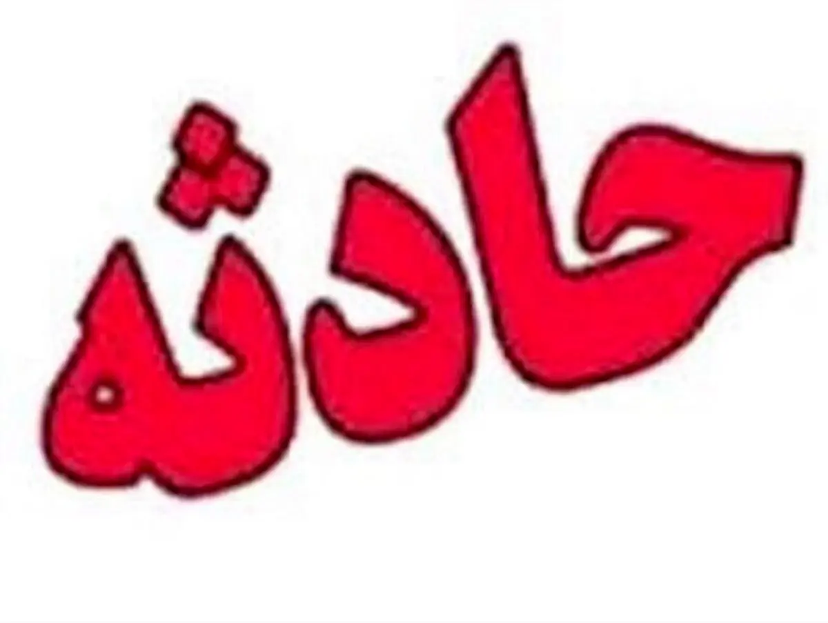 کودک چهار ساله در سقوط از پشت بام جان باخت