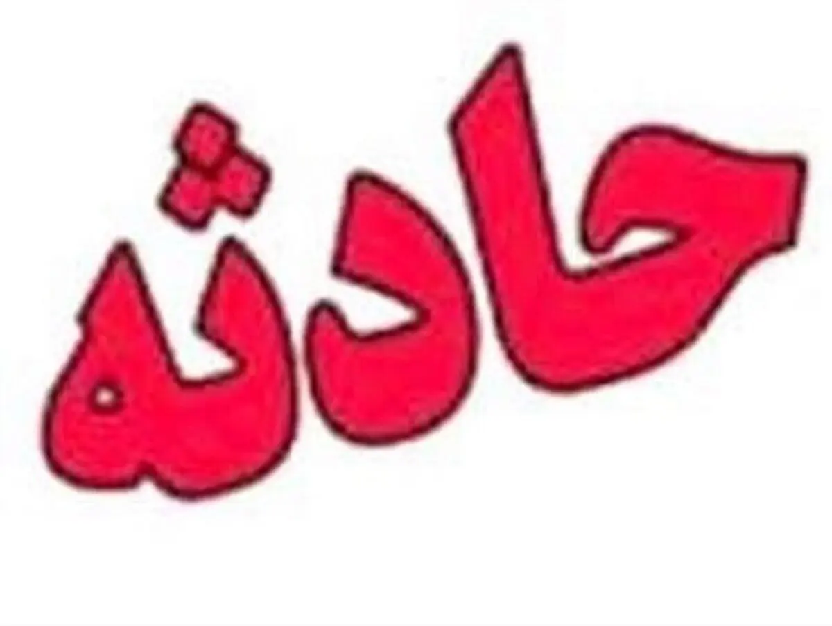 کودک چهار ساله در سقوط از پشت بام جان باخت