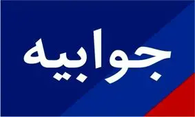 شرکت «تلفیق هنر» قانونی به ثبت رسیده است