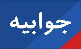 شرکت «تلفیق هنر» قانونی به ثبت رسیده است