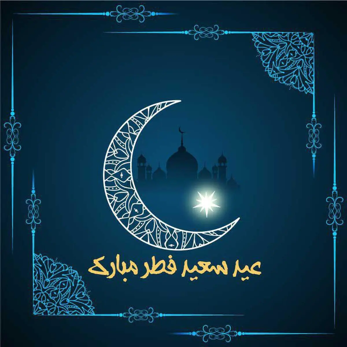 پایان مهمانی خدا؛ فردا عید فطر است