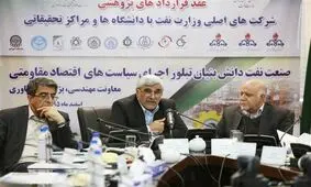 انعقاد 12 قرارداد پژوهشی به ارزش بیش از ۷۰۰ میلیارد تومان