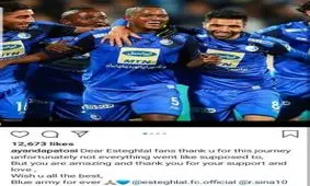 پاتوسی هم از استقلال خداحافظی کرد