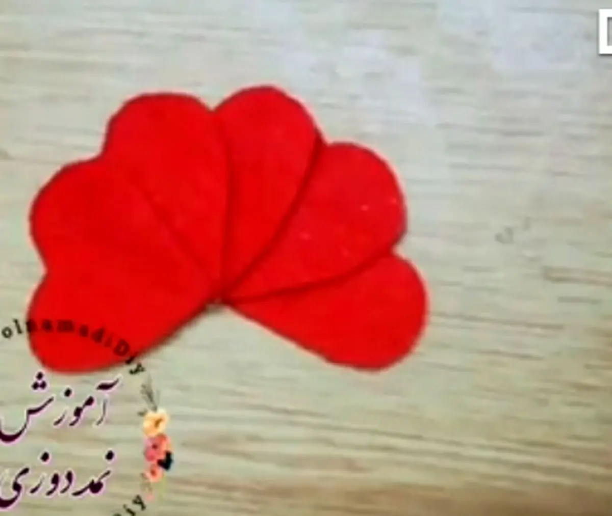 گلسر نمدی با الگوی قلب