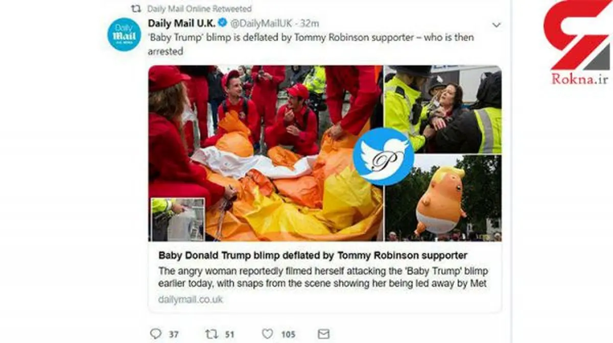 بچه ترامپ لندن را به هم ریخت! +عکس