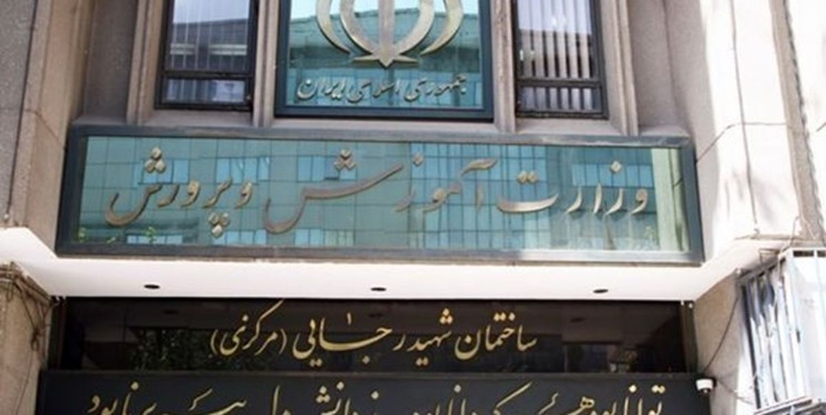 روز بدون وزیر آموزش و پرورش/ از شوک استعفا تا بازار داغ گزینههای سرپرستی