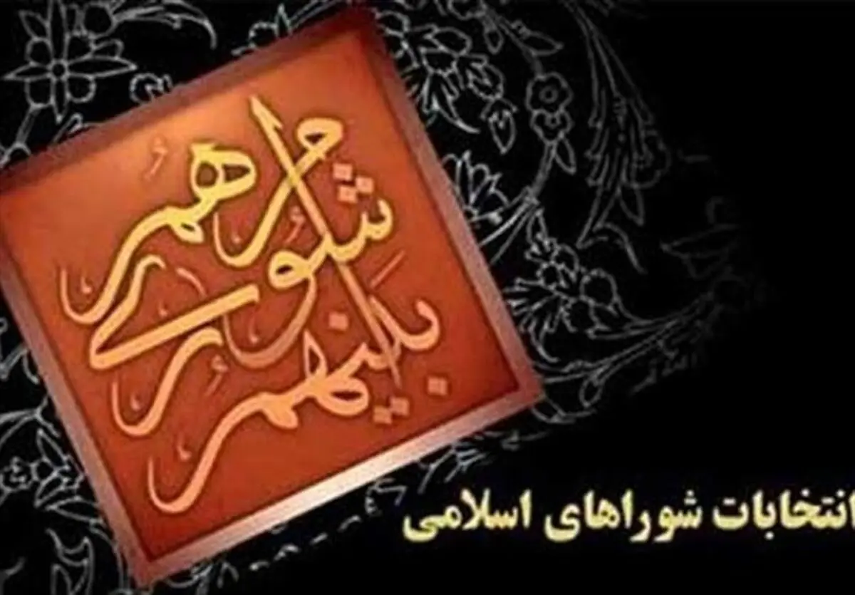 مجریان برگزاری انتخابات در شهرستان آبیک آموزش می‌بینند‌