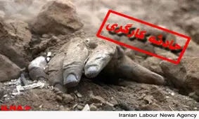 مرگ یک کارگر لایروبی چاه در تالش