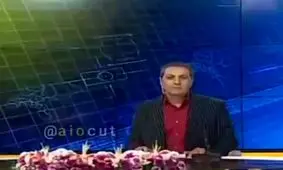 سوتی اخبار شبکه اصفهان