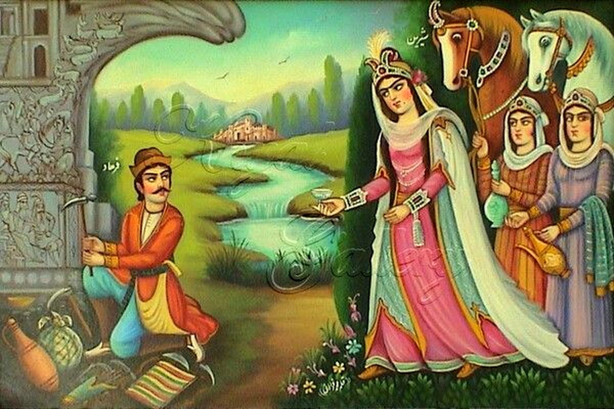 خلاصه داستان شیرین و فرهاد به زبان ساده