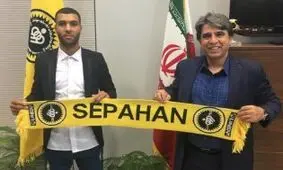 مدافع سپاهان از بستنی فروشی تا قرارداد میلیاردی