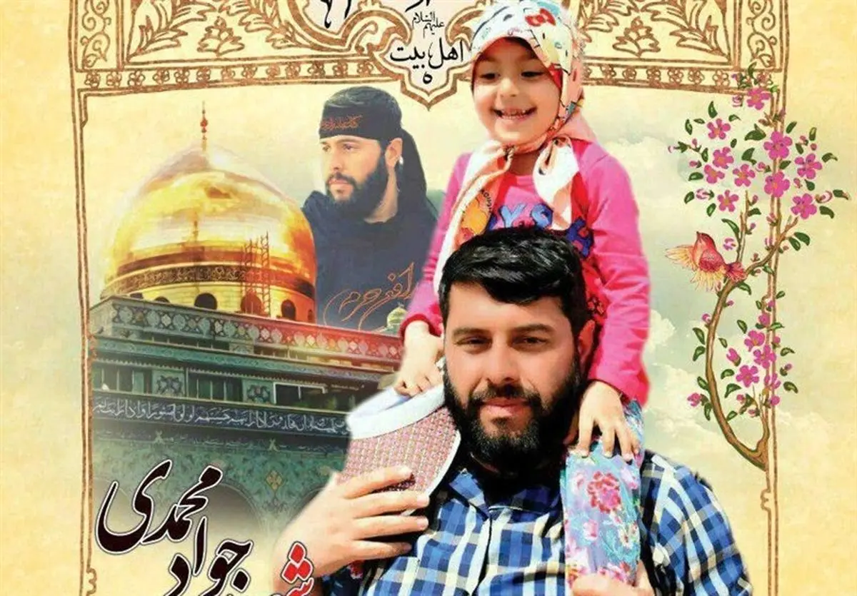 درخواست "ویژه" یک ‌شهید مدافع حرم از ‌پدر و مادرش؛ از خدا بخواهید عاقبت بخیر شوم