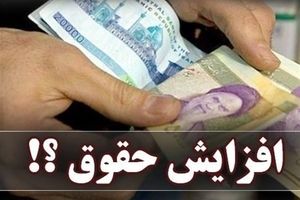 بررسی افزایش حقوق کارمندان دولت در جلسه هیئت رئیسه مجلس