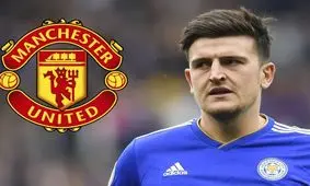 افزایش شانس منچستریونایتد برای جذب مگوایر