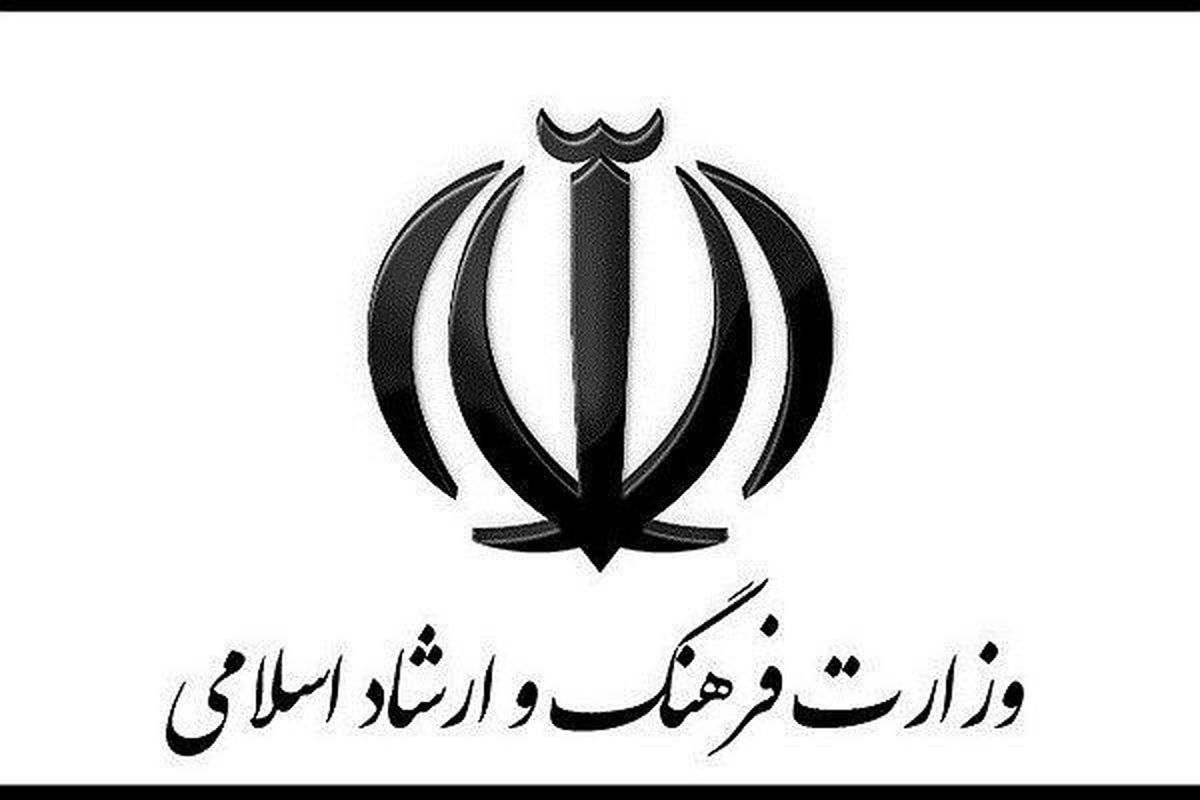 فراخوان عمومی جذب مدیریت و سرپرستی