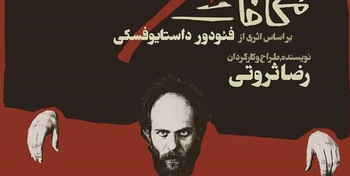 جولان نمایش‌های لاکچری‌ در تالار وحدت/ قیمت‌گذاری عادلانه تئاتر در هاله‌ای از ابهام