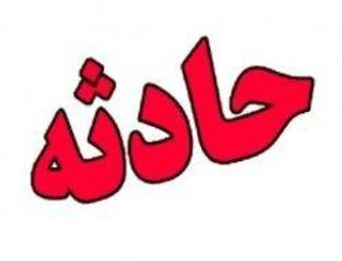 سقوط از ارتفاع مرگ جوان 28 ساله را رقم زد
