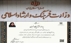 تنها یک خبرفوری دارای هویت قانونی است