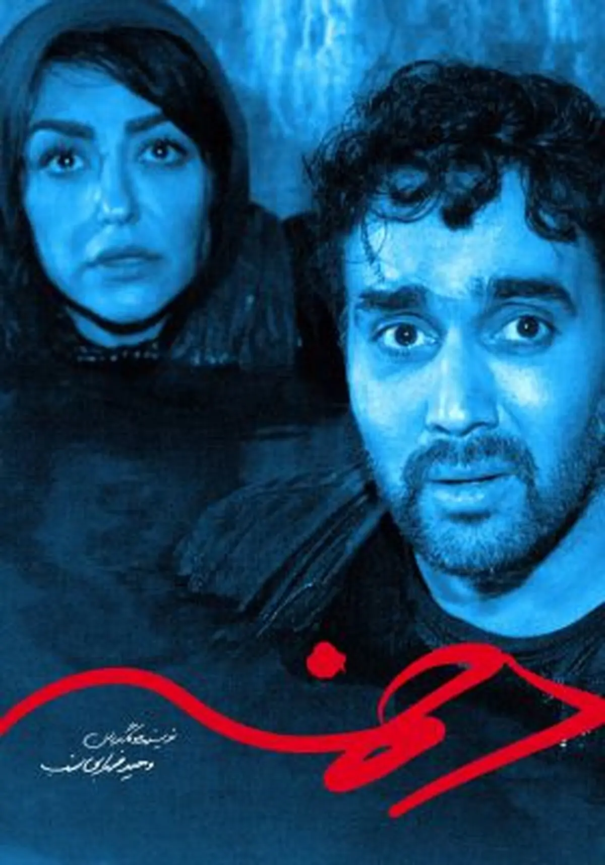 راهیابی فیلم سینمایی دخمه به فستیوال جهانی CINEFANTASY برزیل
