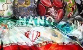 سهم 39 درصدی ایران در تولید علم نانو در دنیا