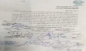 نامه فراکسیون اهل سنت مجلس به مقام معظم رهبری درباره توهین به مقدسات اهل سنت در پخش مداحی ازصداوسیما