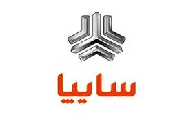 شرایط فروش اقساطی محصولات سایپا اعلام شد