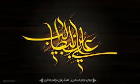 امام علی(ع) درباره قصاص قاتل خود چه حکمی دادند؟