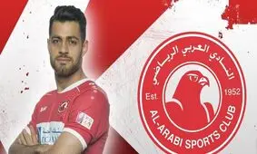 پورعلی گنجی در العربی ماندنی شد