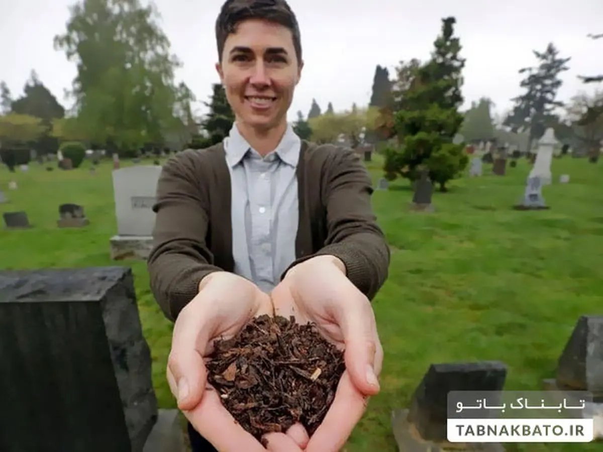 تبدیل اجساد به کود انسانی برای نخستین بار در واشنگتن