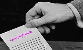 آقایان اصولگرا ! روحانی نه بنی‌صدر است نه مصدق