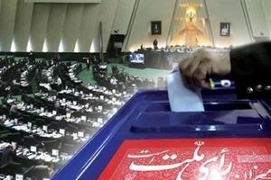 استانی شدن انتخابات مجلس از دستور کار پارلمان حذف شد
