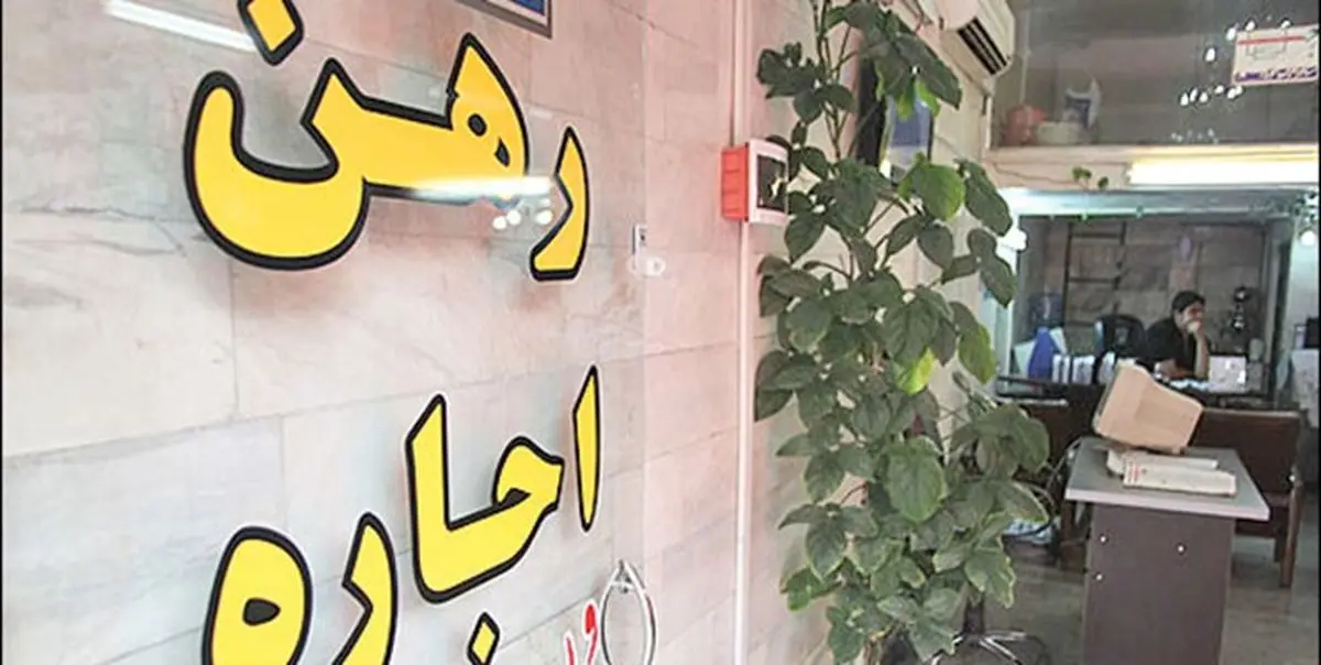 اقدامات کمیته ۹ نفره در تعیین نرخ اجاره بها/افزایش نرخ همانند رشد حقوق