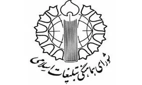 ملت ایران به معامله قرن، قاطعانه «نه» بگوید