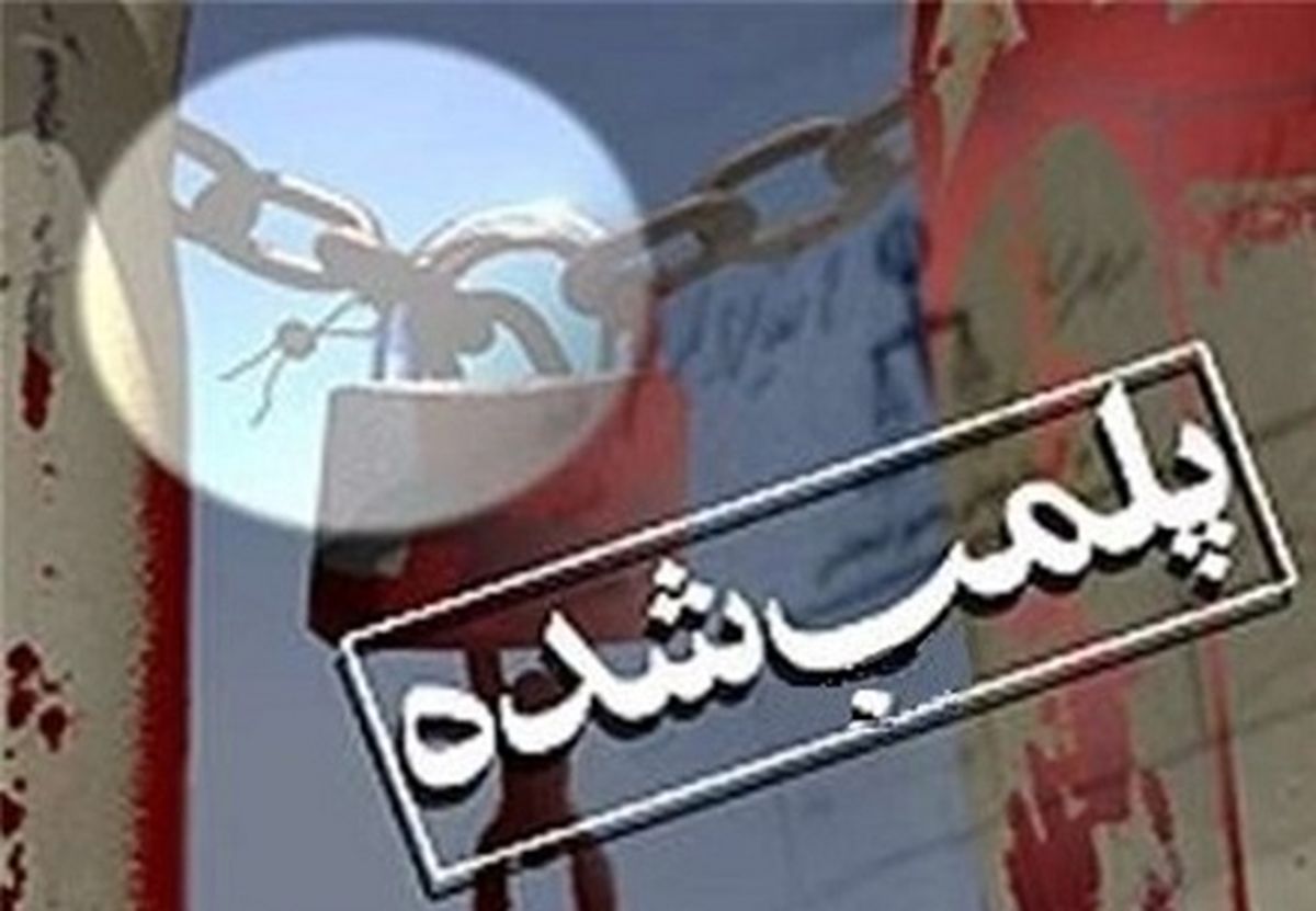 تشکیل پرونده تعزیراتی برای چند رستوران متخلف در مشهد