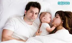زندگی زناشویی بعد از تولد فرزند