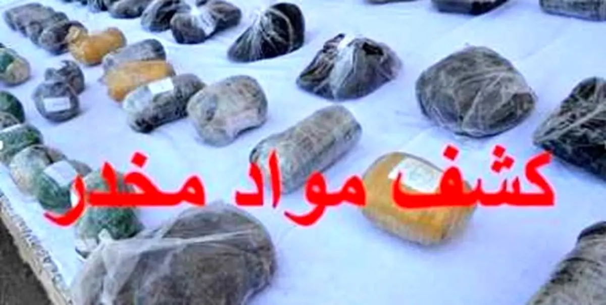 کشف نیم تن مواد مخدر از یک خانه‌باغ در جیرفت