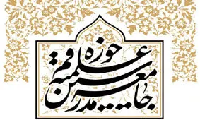 مسئولان ریشه‌ها و علل شهادت امام جمعه کازرون را بررسی کنند