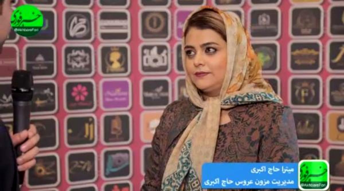 سه ایزوی بینالمللی، برگ برنده مزون عروس حاج اکبری است/ مشاوره و دوخت و تزئین بر اساس سلیقه هر فرد ارائه می شود