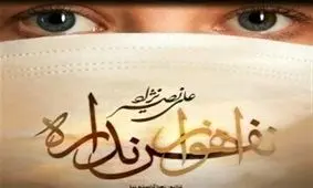 الا بانوی با تدبیر دولت / بکن این ریزگردا رو نصیحت