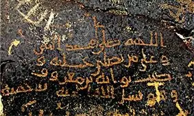 سند تاریخی که بر حقانیت فلسطینی‌ها گواهی می‌دهد + عکس