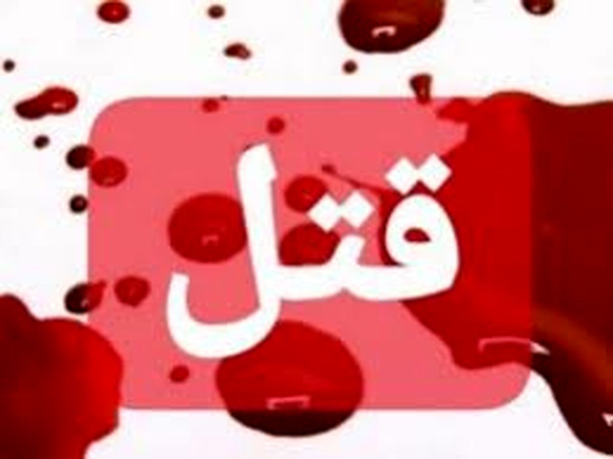 پیدا شدن جسد دختر جوان در بیابان پس از قتل به دست پدرش